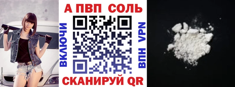 Купить  Ивдель  Альфа ПВП кристаллы 
