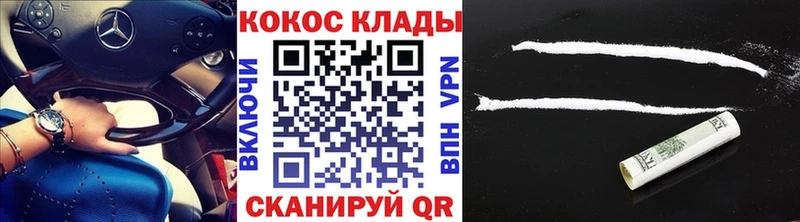 Купить  Ивдель  КОКАИН VHQ 