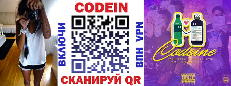 Купить закладки  Ивдель  Кодеин напиток Lean (лин) 