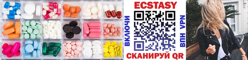 ЭКСТАЗИ 99%  Купить закладки  Ивдель 