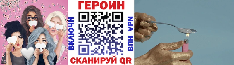 Купить закладки  Ивдель  ГЕРОИН герыч 