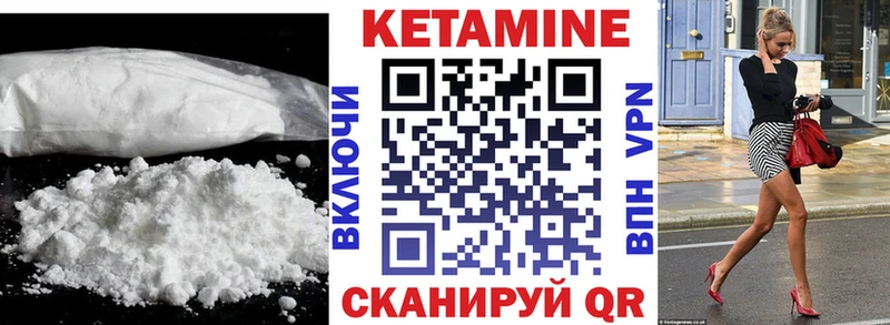 Кетамин VHQ Ивдель