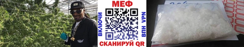 Меф мяу мяу мука Ивдель