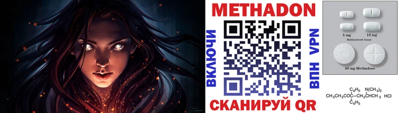 Метадон methadone  Купить закладки  Ивдель 